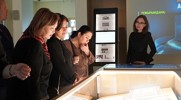  Халықаралық құқық мамандары Президент Архивінде